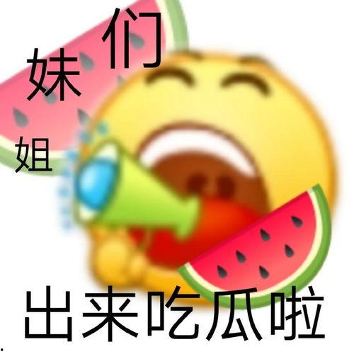 娱乐大号倡导吃瓜理性,理性围观,揭秘娱乐圈真相
