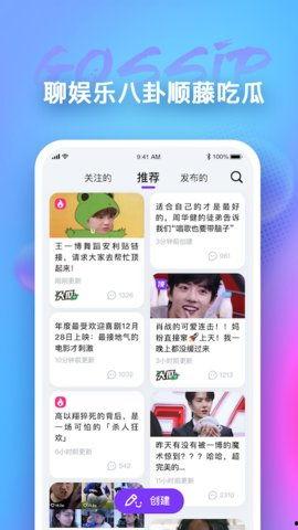 娱乐吃瓜app,娱乐吃瓜APP带你畅游八卦海洋